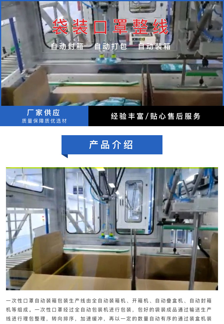 袋装口罩整线黄瓜视频下载污设备