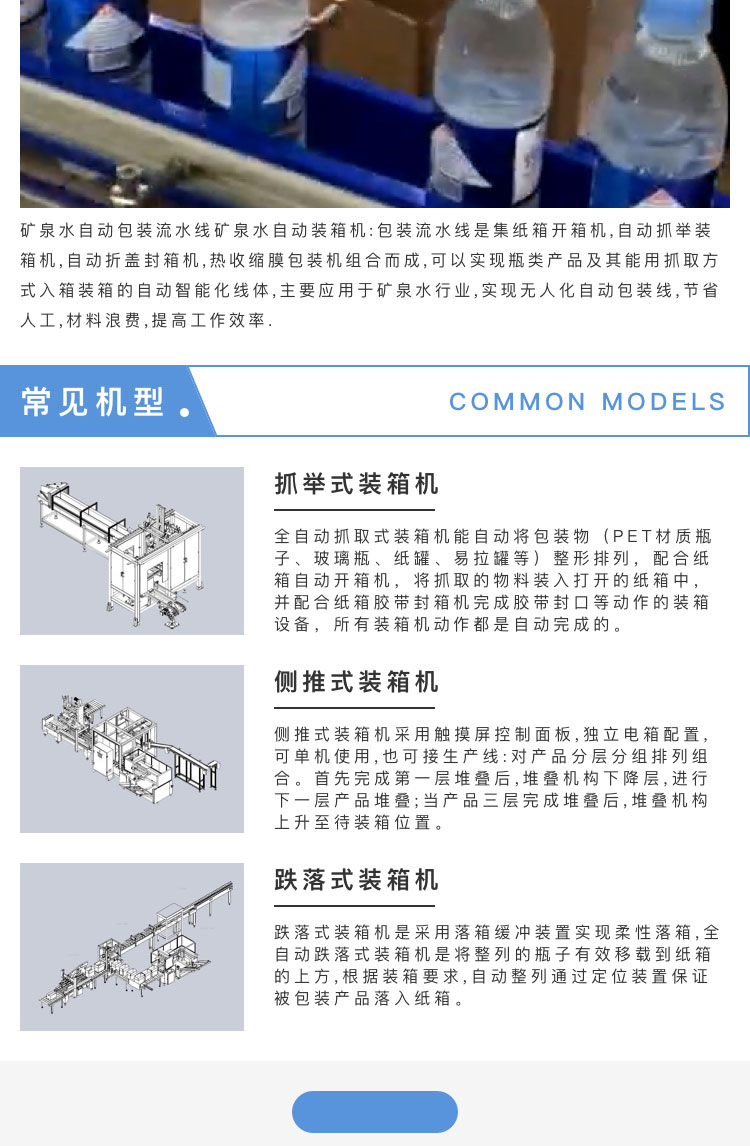 装箱机价格