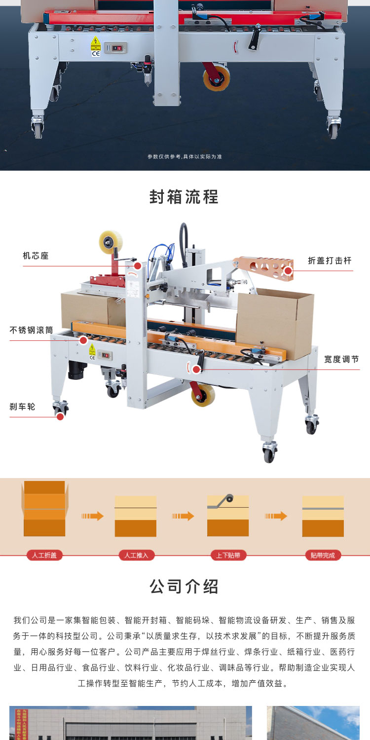 东莞市电商封箱机排名