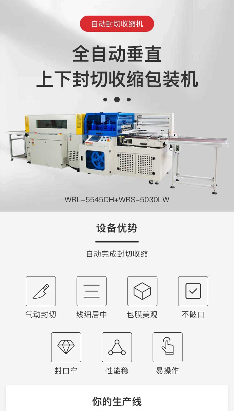 全自动垂直上下收缩黄瓜视频下载污机