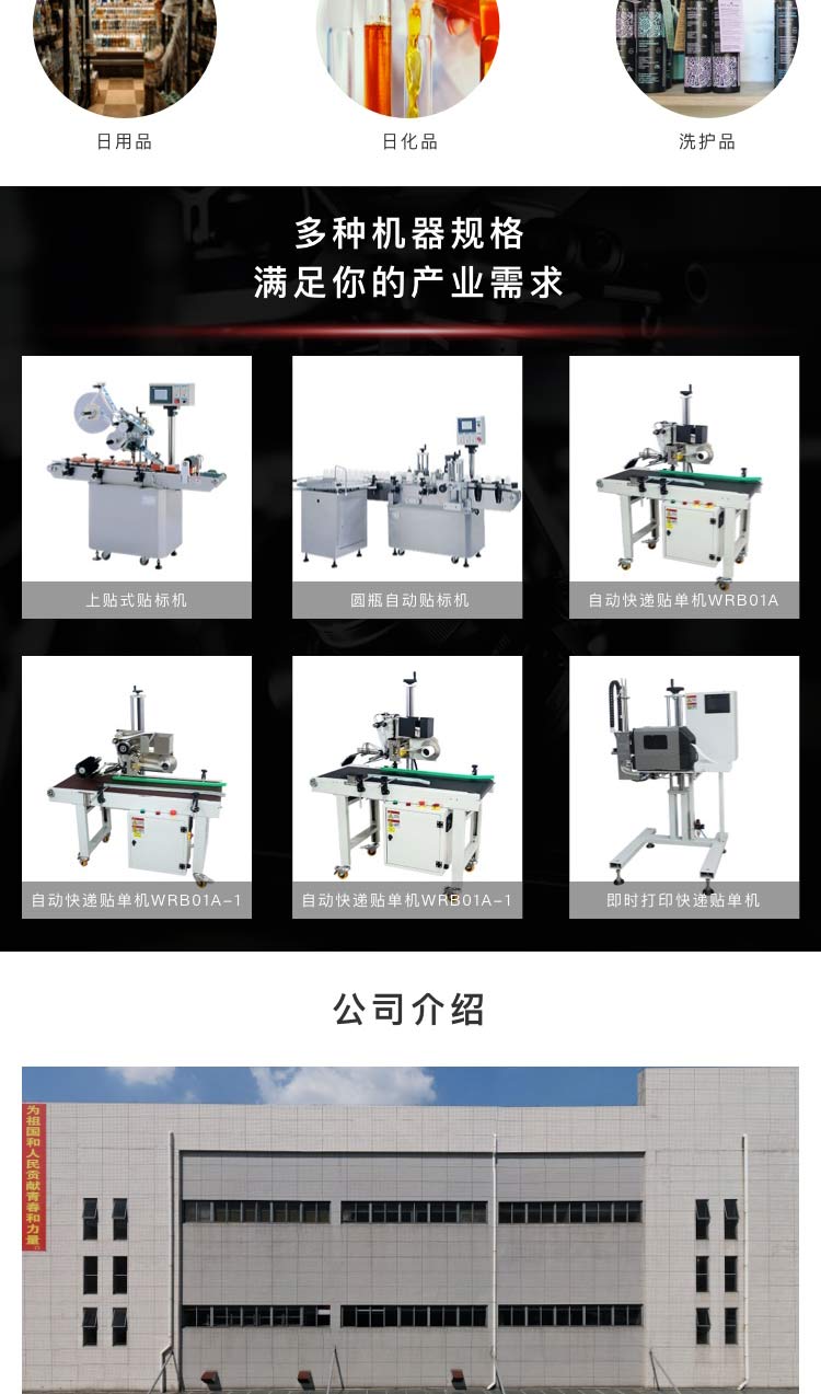 自动侧面贴标机解决方案