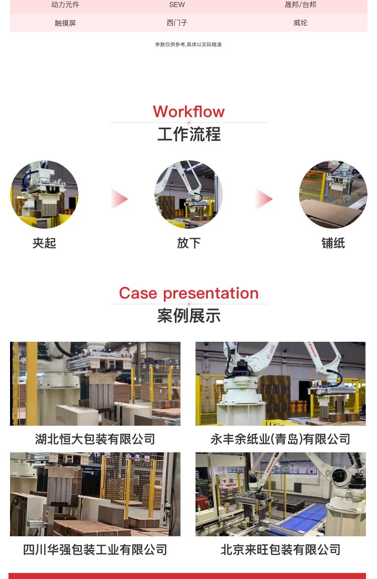 黄瓜视频污黄APP下载机械臂